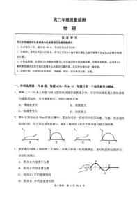 2026年江蘇蘇北四市高三一模高考物理試卷試題（含答案）