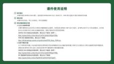 新思維-高中總復習-思想政治（配專題版） 課件  專題七  邏輯與思維（選擇性必修3）