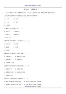 第11章兒科疾病（二）試題