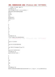 2026年春季陜西機電職業技術學院《程序設計基礎》期末考試