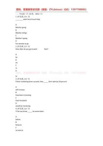 2026年春季陜西機電職業技術學院《大學英語》期末考試