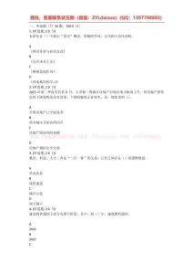 2026年春季陜西機電職業技術學院《形勢與政策》期末考試