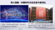 高中語文《拿來主義》課件