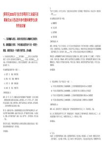 [翠屏區(qū)]2025四川宜賓市翠屏區(qū)工業(yè)園區(qū)招聘雇員10人筆試歷年參考題庫典型考點附帶答案詳解