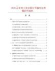2026及未來5年中國長號盒行業發展研究報告