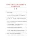 2026及未來5年中國牛角圣香片行業發展研究報告