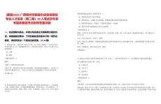 [藤縣]2025廣西梧州市藤縣引進急需緊缺專業人才目錄（第二期）68人筆試歷年參考題庫典型考點附帶答案詳解