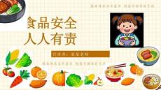 食品安全教育主题班会 课件(共23张PPT)