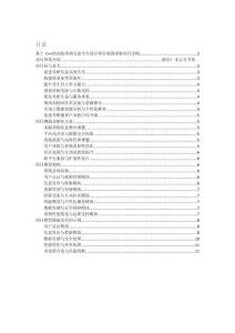 項目介紹 基于 C++的高校考研交流平臺設計和實現