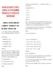 2025贵州六盘水市盘州市上半年国有企业招聘应征入伍大学毕业生服役期满拟聘用为国有企业工作人员笔试历年参考题库附带答案详解