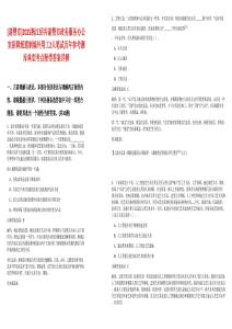 [诸暨市]2025浙江绍兴诸暨市政务服务办公室招聘派遣制编外用工2人笔试历年参考题库典型考点附带答案详解