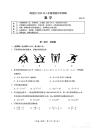北京初二八年級上數學測試卷（東西海房）