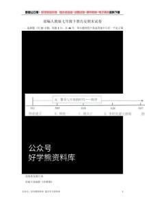 部编人教版七年级下册历史期末试卷 (2)