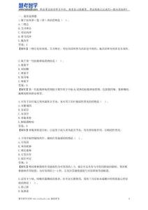 2020年執(zhí)業(yè)藥師《藥學(xué)專業(yè)知識(shí)（二）》試題