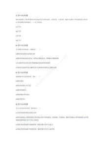 第19章-宏觀人力資源開發