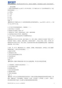 2019年執業藥師《藥學綜合知識與技能》試題