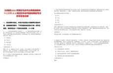 [汝南縣]2025河南駐馬店市汝南縣融媒體中心招聘15人筆試歷年參考題庫典型考點附帶答案詳解