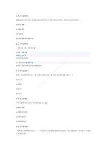 第11章-國際商務運營3
