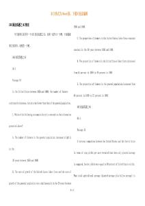 GRE閱讀真題之OG整理