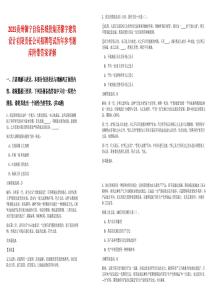 2025贵州镇宁自治县城投集团馨宇建筑设计有限责任公司招聘笔试历年参考题库附带答案详解