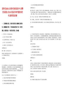 [莱州市]2025山东莱州市政务服务中心招聘劳务派遣人员10人笔试历年参考题库典型考点附带答案详解