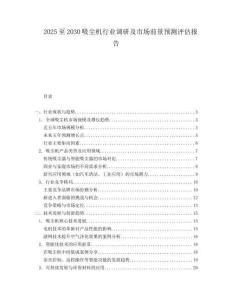2025至2030吸塵機行業(yè)調研及市場前景預測評估報告
