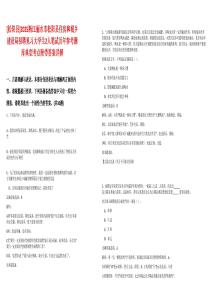 [松陽縣]2025浙江麗水市松陽縣住房和城鄉建設局招聘見習大學生2人筆試歷年參考題庫典型考點附帶答案詳解