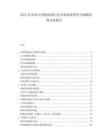 2025至2030中國保險箱行業(yè)市場深度研究與戰(zhàn)略咨詢分析報告