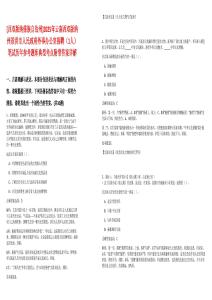 [西雙版納傣族自治州]2025年云南西雙版納州景洪市人民政府外事辦公室招聘（1人）筆試歷年參考題庫典型考點附帶答案詳解