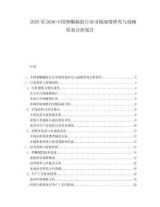 2025至2030中國睪酮凝膠行業市場深度研究與戰略咨詢分析報告