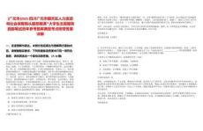 [廣元市]2025四川廣元市朝天區人力資源和社會保障局從服務期滿“大學生志愿服務西部筆試歷年參考題庫典型考點附帶答案詳解