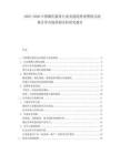 2025-2030中國婚慶服務(wù)行業(yè)發(fā)展趨勢消費特點政策引導(dǎo)市場營銷分析研究報告
