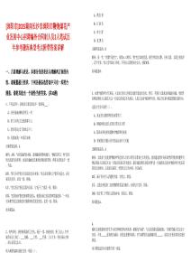 [浏阳市]2025湖南长沙市浏阳市鞭炮烟花产业发展中心招聘编外合同制人员2人笔试历年参考题库典型考点附带答案详解