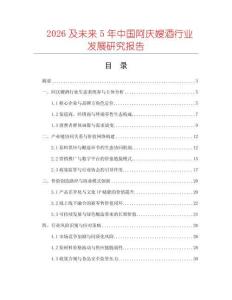 2026及未來5年中國阿慶嫂酒行業發展研究報告