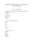 2025天津市公安局面向退役特戰士兵特殊招錄公安特警10人筆試參考題庫附答案解析