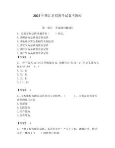 2025年墨江縣招教考試備考題庫及答案解析（奪冠）