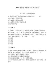 2025年邵東縣招教考試備考題庫含答案解析（奪冠）