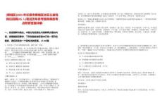 [宽城区]2025年长春市宽城区社区公益性岗位招聘(45人)笔试历年参考题库典型考点附带答案详解