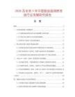 2026及未來5年中國貂油滋潤噴發油行業發展研究報告