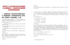 [瑞安市]2025浙江瑞安市政公用工程建设中心招聘临时工1人笔试历年参考题库典型考点附带答案详解