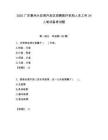 2025廣東惠州大亞灣開發區招聘醫療機構人員工作24人筆試備考試題附答案解析