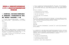 [慈利县]2025湖南张家界市慈利县事业单位招聘37人笔试历年参考题库典型考点附带答案详解