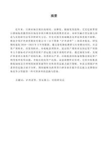 瀘州老窖股份有限公司營運能力分析