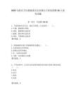 2025烏海市衛生健康委員會直屬公立醫院招聘26人參考試題附答案解析