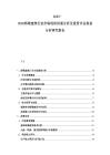 2025-2030橋梁建筑行業市場現狀供需分析及投資評估規劃分析研究報告