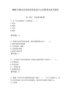 2025年岫巖縣招商投資促進(jìn)中心招聘筆試參考題庫(kù)附答案