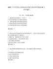 2025下半年重慶江津面向區(qū)外機(jī)關(guān)事業(yè)單位遴選33人歷年題庫(kù)附答案解析