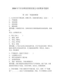 2026年個舊市輝煌供銷有限公司招聘備考題庫及答案詳解一套