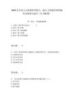 2025年企業(yè)人力資源管理師之二級(jí)人力資源管理師題庫(kù)高頻重點(diǎn)提升（共100題）及答案詳解（奪冠）