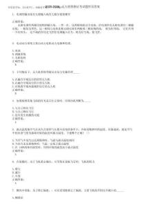 2025-2026無人機(jī)資格證考試題庫及答案第574期